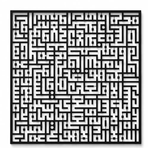 Décoration murale en métal islamique Ayat Al Kursi Kufi style moderne 90x90 cm