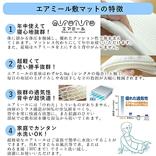 Amazon｜日本製 エアミール 敷マット セミシングル 介護サイズ 83