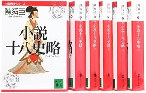 三国志 全30巻箱入 (潮漫画文庫) | 横山 光輝 |本 | 通販 | Amazon