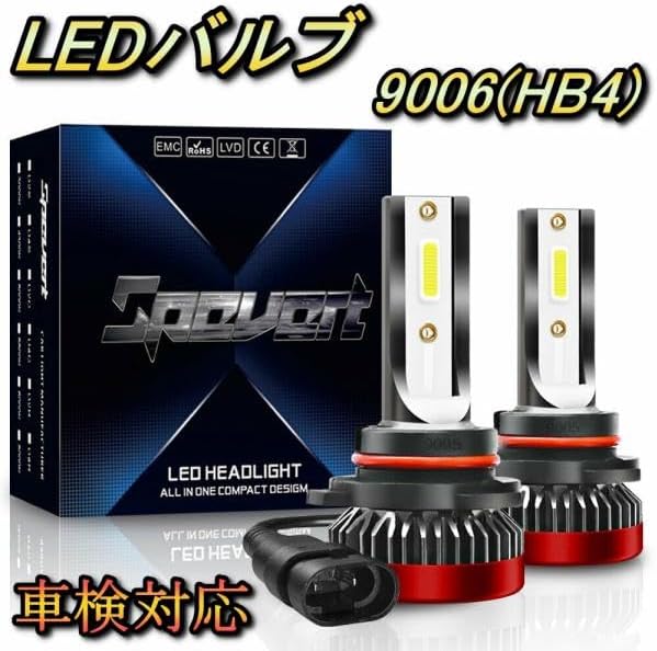 フォグランプバルブ LED 9006(HB4) ウインダム MCV3系 トヨタ H16.7