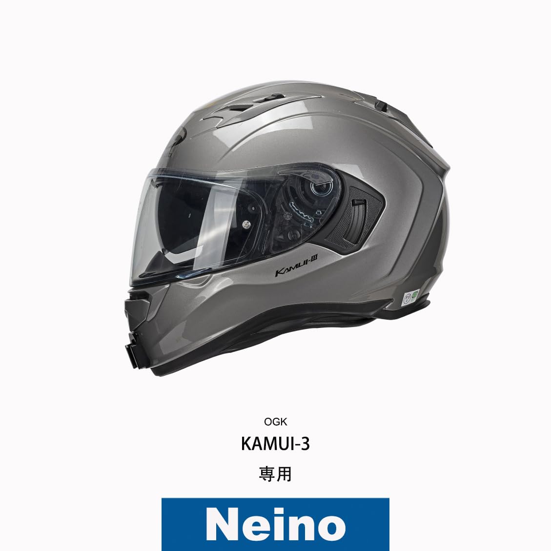 Amazon | Neino（ニーノ）OGK バイク ヘルメット KAMUI-3 カムイ