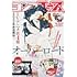 月刊コンプエース2022年3月号