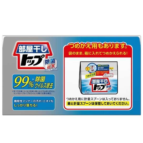 Amazon.co.jp: 【まとめ買い】 部屋干しトップ 除菌EX 本体 900g 粉末