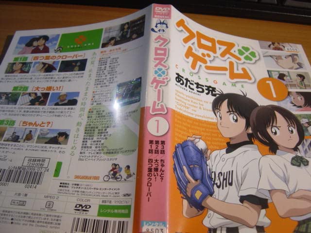 クロスゲーム 全13巻　DVD 全巻セット Amazon.co.jp: クロスゲーム DVD全13巻セット [マーケット