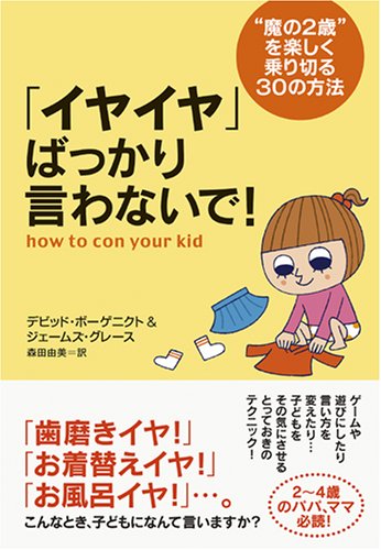 ???????????????!?“??2?”????????30??? [Unknown] 4478004722 Book Cover