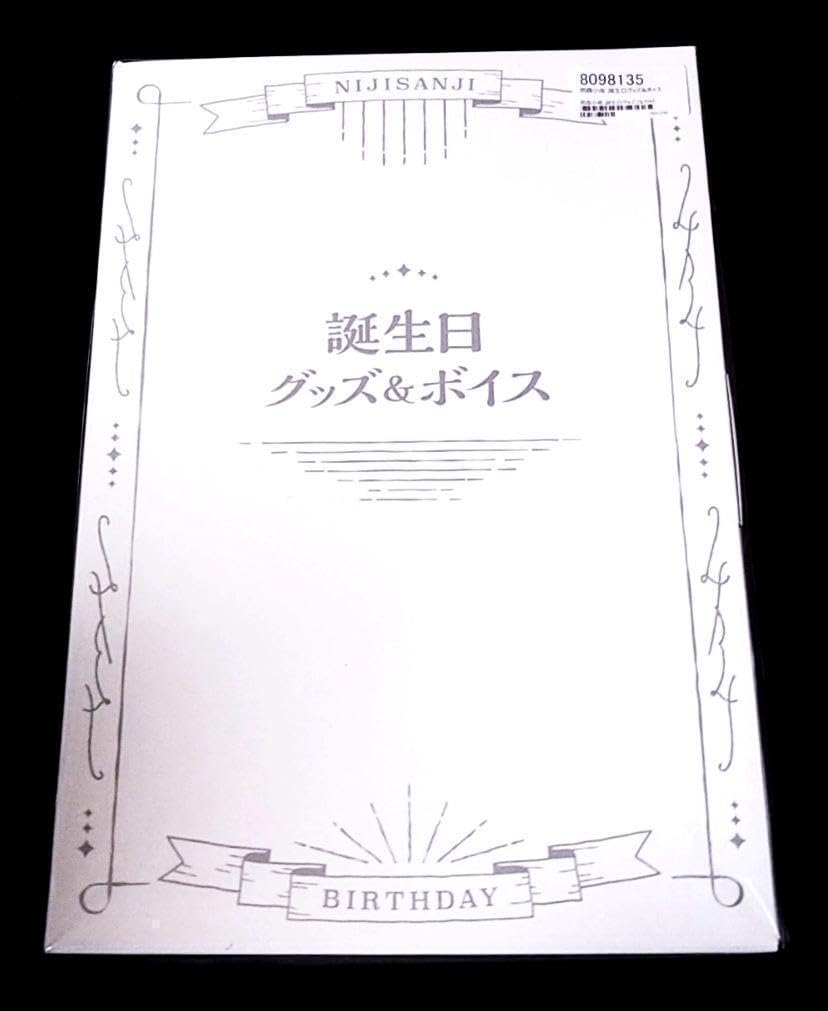 Amazon.co.jp: にじさん 雨森小夜 誕生日 グッズセット : ホーム＆キッチン