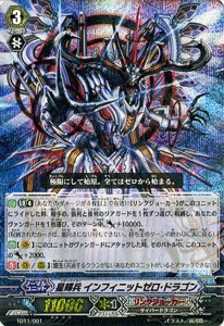 ヴァンガード ヴァリアンスレイ ドラゴン プロモ ホロ仕様 ホロ】ヴァリアンスレイ・ドラゴン - TCG通販アドバンテージ