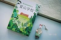 Xiashan School 751333255X Book Cover