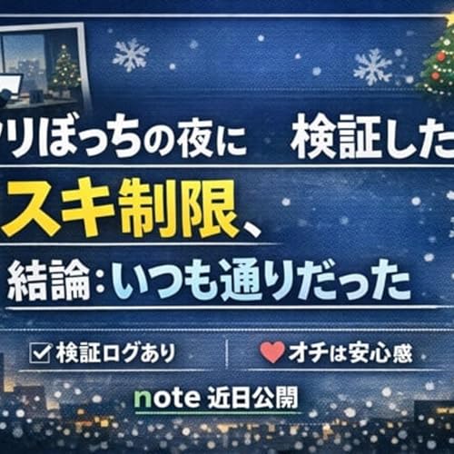 noteのスキ制限 全く制限なかった件について