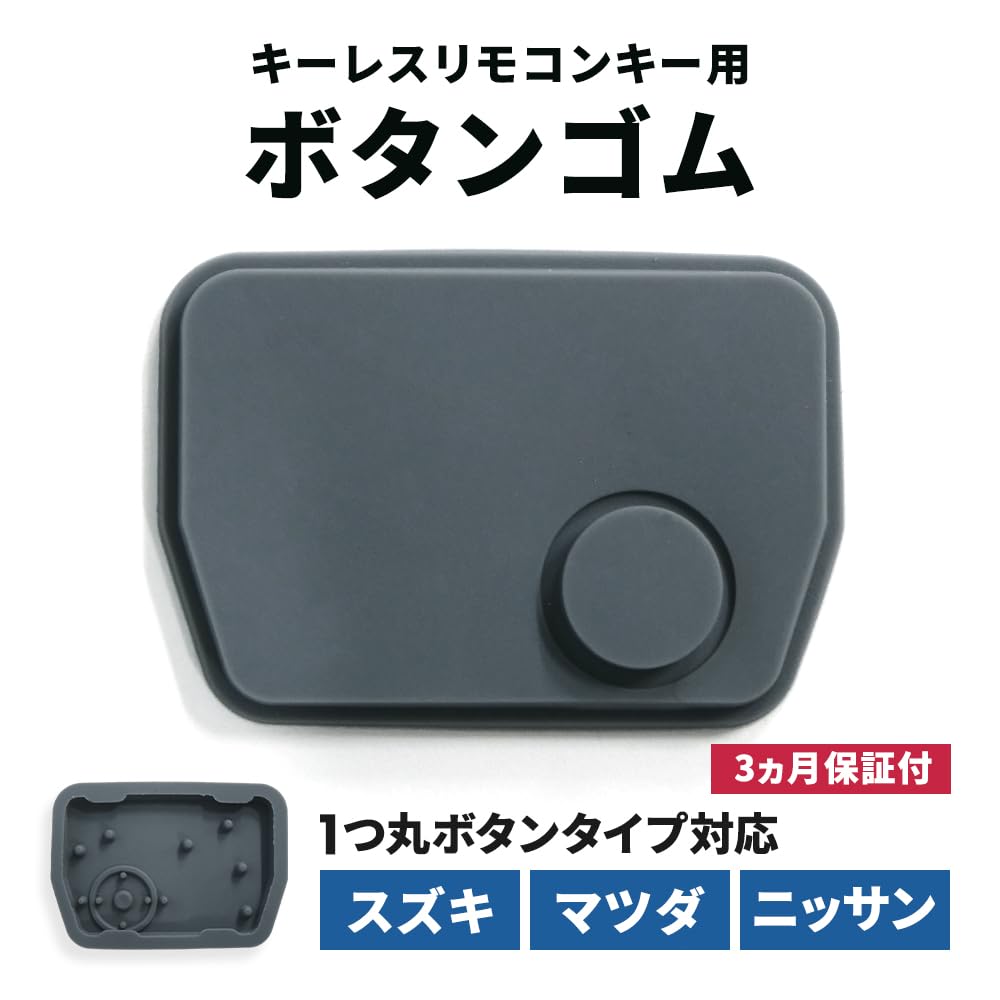 t*u様 スズキ純正キーレス10個セット、MAZDA純正キーレス1個　(11個セ Amazon | 【Gn105】 ブランクキー スズキ 日産 マツダ 1ボタン