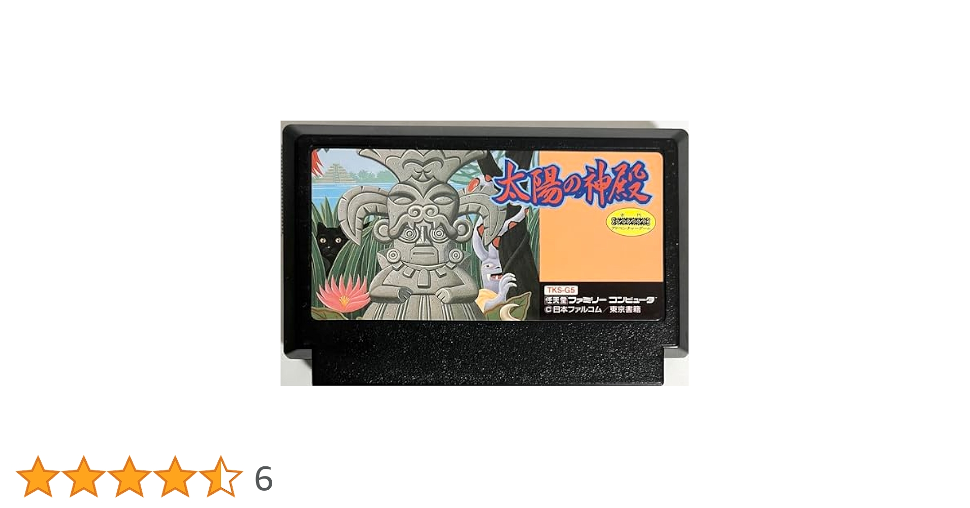 Amazon | 太陽の神殿 | ゲームソフト