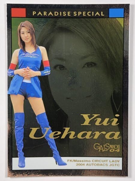 YUI トレーディングカード バラ売り Voice Actor Card Collection VOL.14 小倉唯「YuicaⅡ～もしも