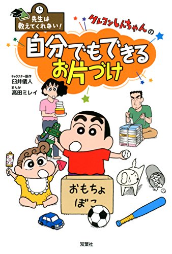 ❤限定モデルや❤ マンガで学べる‼️ドラえもん学習シリーズ21冊まとめ