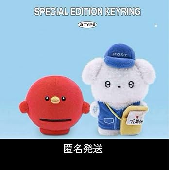 Amazon.co.jp: [公式]ビョンウソクピョンウソク TTE & BWS キーリング