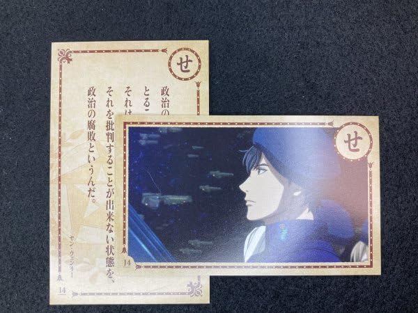 銀河英雄伝説　かるた Amazon | 銀河英雄伝説 名言かるたせ ヤンウェンリー 鈴村健一