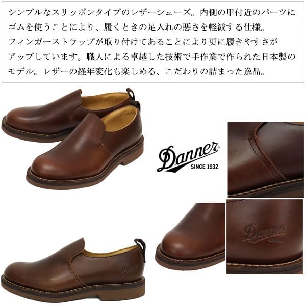 訳有りDannerブラックレザー スリッポンローファーJap71/2 サイズ 訳有りDannerブラックレザー スリッポンローファーJap71/2 サイズ 訳