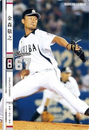 Amazon Co Jp オーナーズリーグ弾 Ol Nw 金森敬之 ロッテ ホビー 通販 Amazon Co Jp オーナーズリーグ弾 Ol Nw 金森敬之 ロッテ ホビー 通販