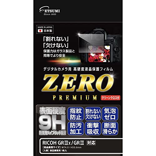 【未開封未使用】リコー GR3 RICOH保護フィルム付属 Amazon | エツミ 液晶 保護フィルム 高硬度の割れないシートZERO