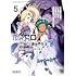 花鶏ハルノ,長月達平「Re:ゼロから始める異世界生活 第四章 聖域と強欲の魔女（5）」