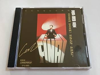 Amazon.co.jp: CD 張國榮 レスリーチャン/経典国語専輯全集 3枚組 拒絶