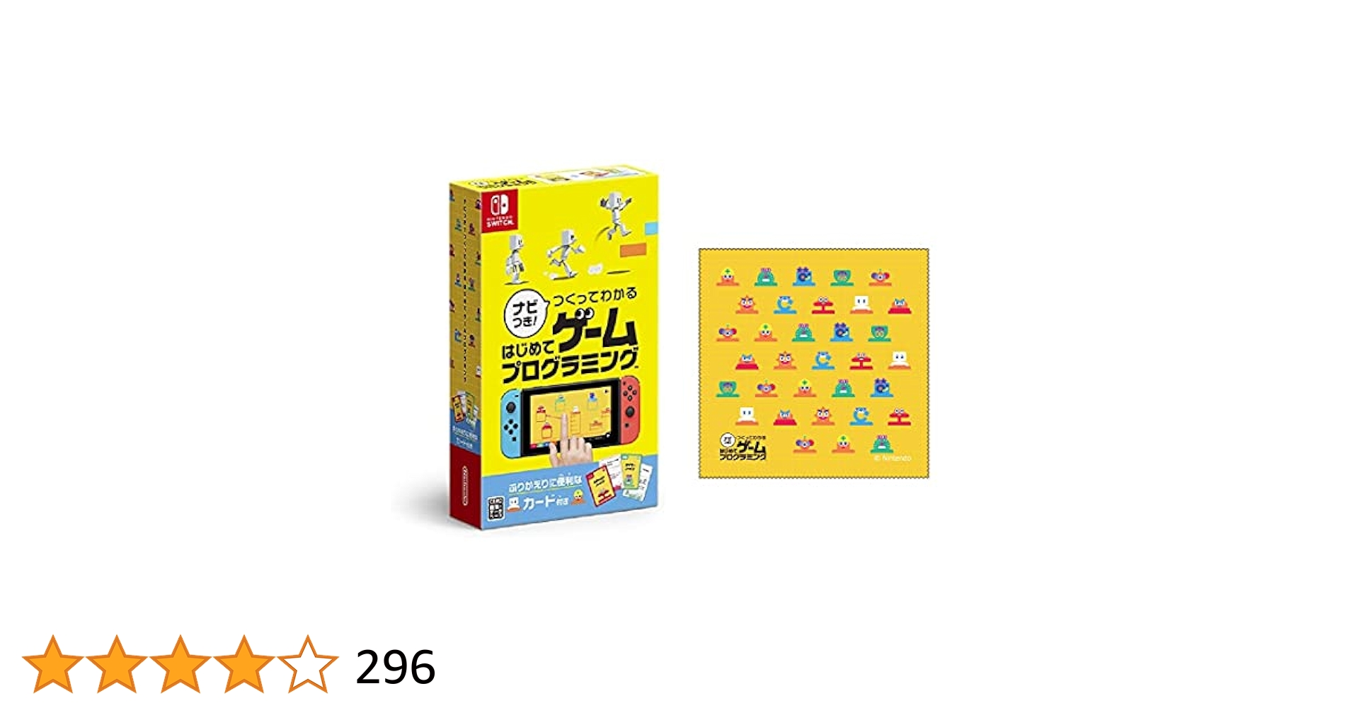 Amazon.co.jp: ナビつき! つくってわかる はじめてゲーム