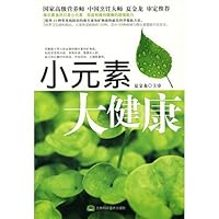 small element of major health [Paperback] 753843593X Book Cover