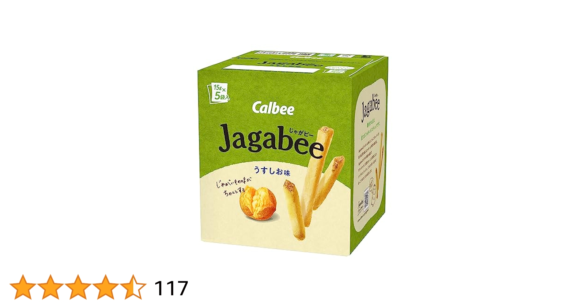 Amazon.co.jp: Jagabee(じゃがビー) カルビー Jagabee