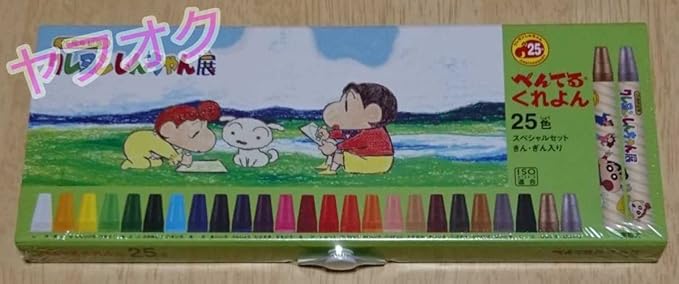 Amazon Co Jp クレヨンしんちゃん 25周年 ぺんてる くれよん 25色 クレヨンしんちゃん展 文房具 オフィス用品 Amazon Co Jp クレヨンしんちゃん 25周年 ぺんてる くれよん 25色 クレヨンしんちゃん展 文房具 オフィス用品