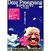 Dear Pyongyang - ディア・ピョンヤン(DVD)