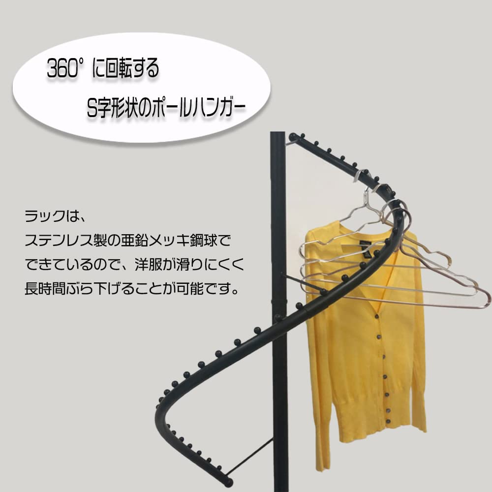 Amazon｜360度回転 らせんポールハンガー ポールスタンド ハンガー