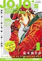 4.5部 ジョジョの奇妙な冒険 漫画 まとめ売り Amazon.co.jp: ジョジョの奇妙な冒険 第4部 ダイヤモンドは砕け