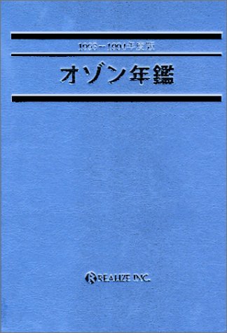 【中古】 光触媒標準研究法/東京図書/大谷文章 光触媒標準研究法 | 大谷 文章 |本 | 通販 | Amazon