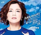 FARAWAY�`���̋�̂ǂ����Ł` / �܏\��䂫