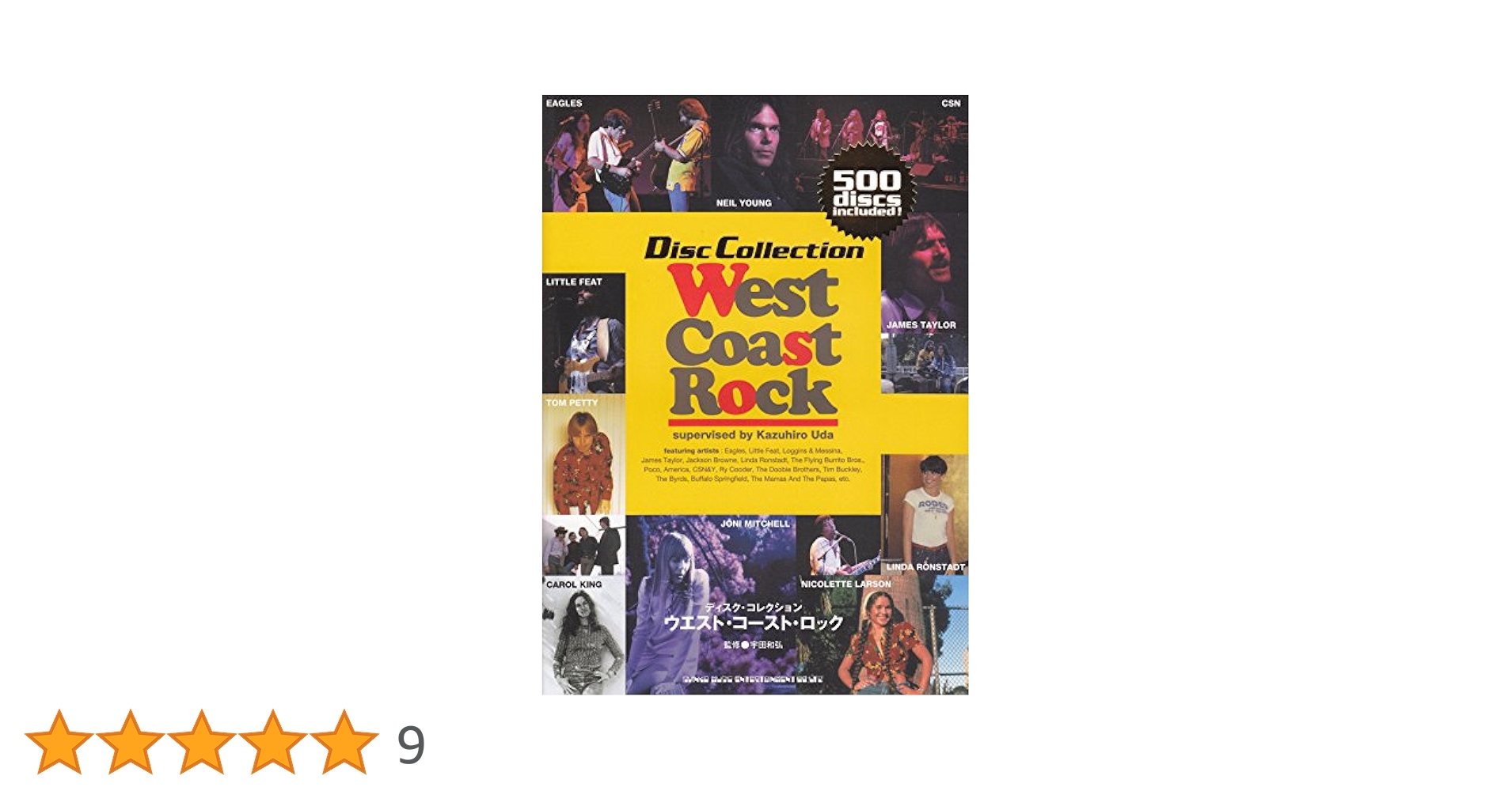 WEST COAST ROCK PERFECT　ウエストコースト・ロック全集 Amazon.co.jp: 「West Coast Rock - Perfect Collection」不滅の