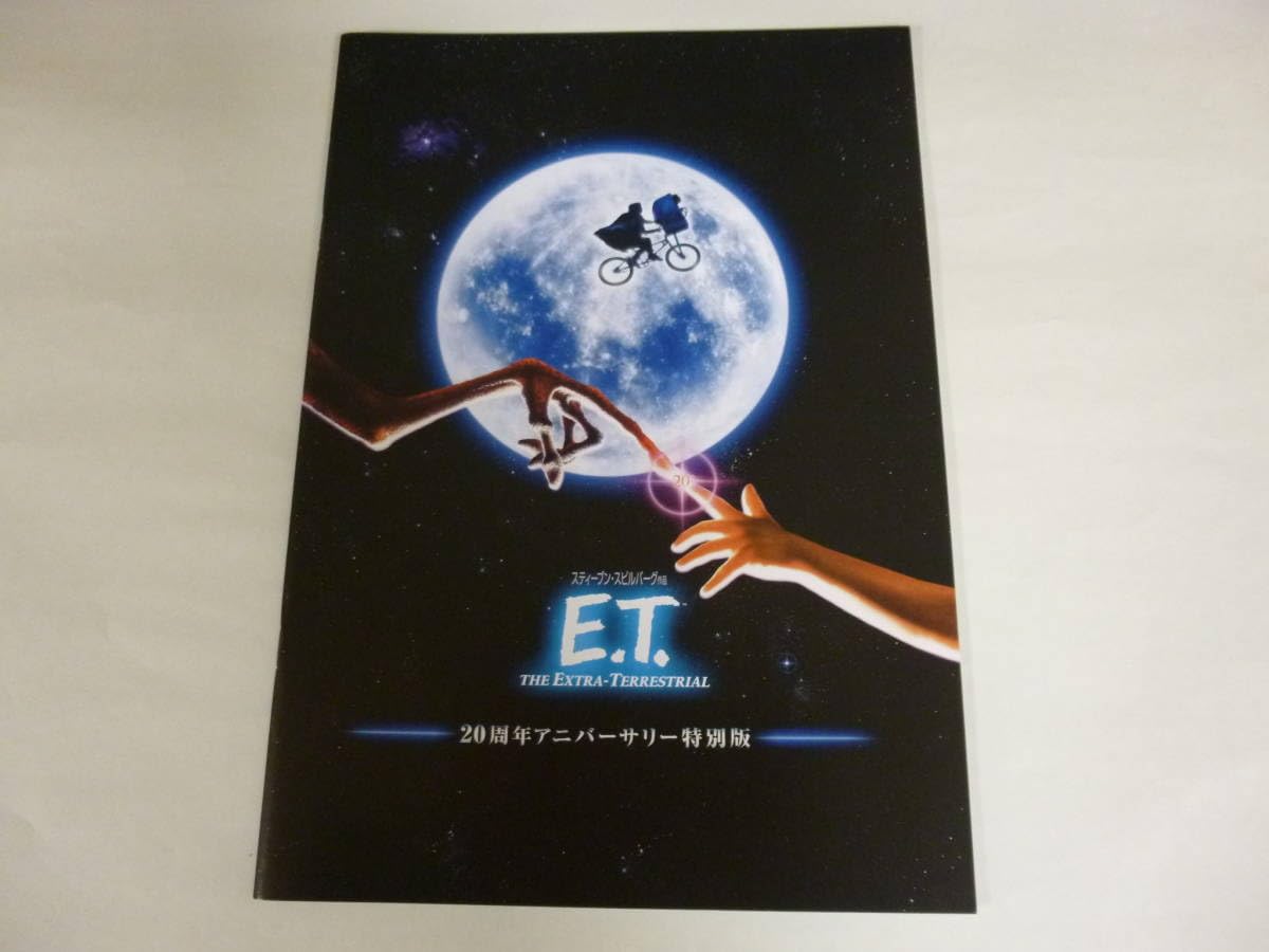 激レア Ｅ.Ｔ 劇場版パンフレット Yahoo!オークション - 映画 「E.T.」 パンフレット プログラム