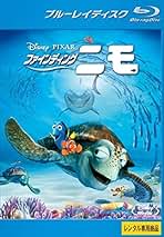 Amazon.co.jp: ファインディング・ニモ: DVD