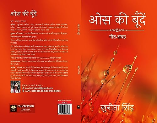 Os ki boonden: Geet sangrah (Hindi Edition)