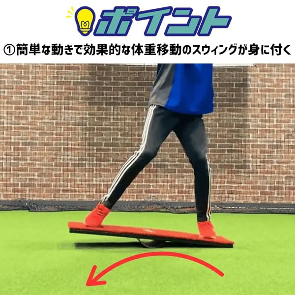 Amazon | 野球 フィールドフォース トレーニング バッティングシーソー