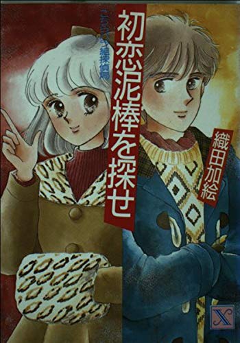 Amazon.co.jp: 織田 加絵: 本、バイオグラフィー、最新アップデート