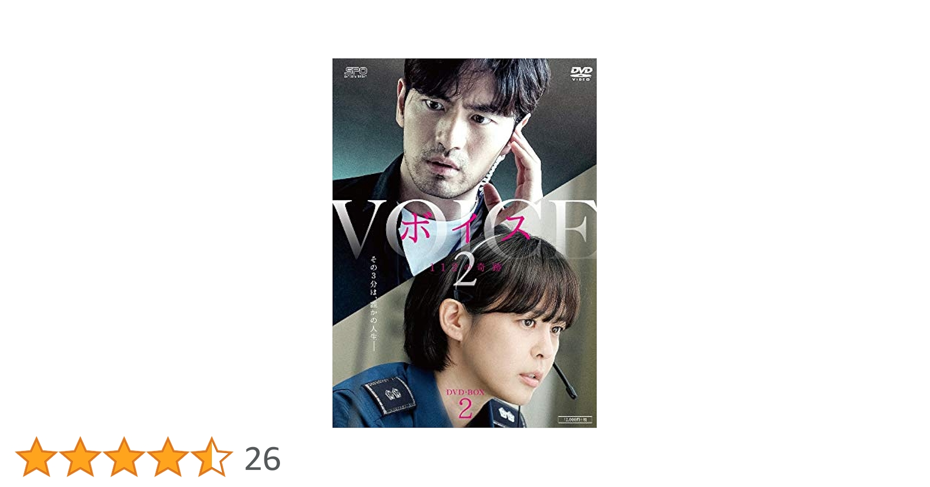 ボイス４～１１２の奇跡～　ＤＶＤ－ＢＯＸ２ Amazon.co.jp: ボイス4~112の奇跡~ DVD-BOX2 : ソン・スンホン