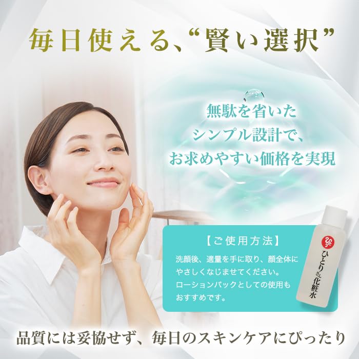 Amazon | 銀座まるかん ひとりさん 化粧水 100ml スーパーヒアルロン酸