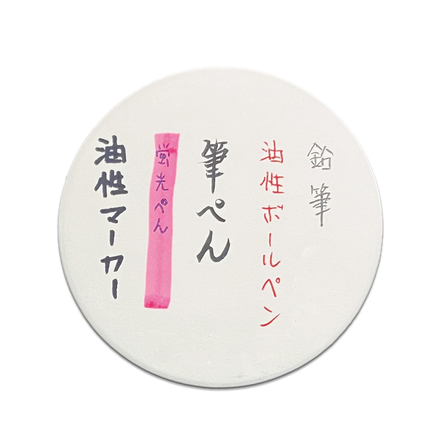 Amazon | 開明 かける缶バッ字 HO7520 | バッジ | おもちゃ