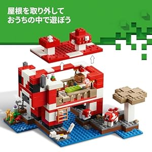 Amazon.co.jp - レゴ® マインクラフト ムーシュルームハウス 21270