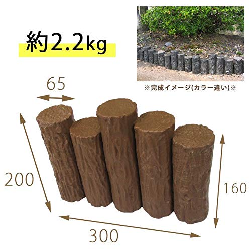 Amazon | iimono117 樹脂製擬木 5連段違い 擬木柵 擬木丸太 花壇 土