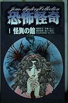 Amazon.co.jp: 風間宏子: 本