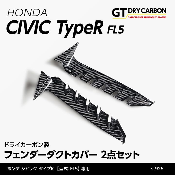 Amazon | 【axis-parts】【9月末入荷予定】フェンダーダクトカバー 2点