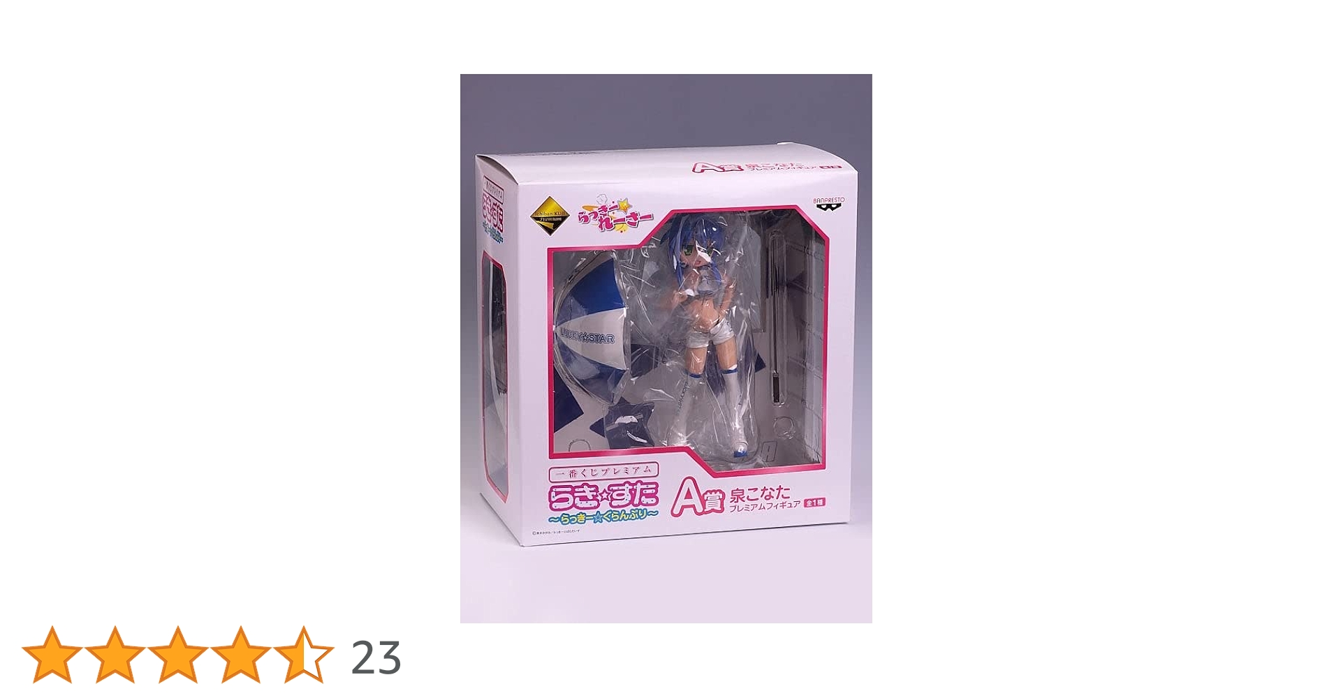 泉こなた 「一番くじプレミアム らき☆すた～らっきー☆ぐらんぷり～」 A賞 一番くじプレミアム らき☆すた らっきー☆ぐらんぷり A賞 泉