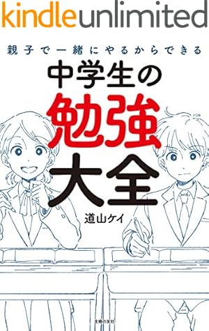 マンガでわかる中学国語 古典 (COMIC×STUDY) | 学研プラス | 中学