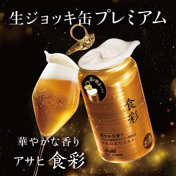 Amazon.co.jp: 【父の日 プレゼント 贈り物】 父の日 装飾付きアサヒ