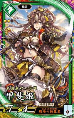 戦国大戦TCG 綺羅星 甲斐姫 戦国大戦TCG CTR 甲斐姫 在庫ラスト - メルカリ